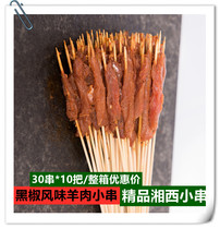 Flavor mutton handlebars Wu Ji iron plate barbecue fried barbecue skewers hot pot skewer 300 skewers bag