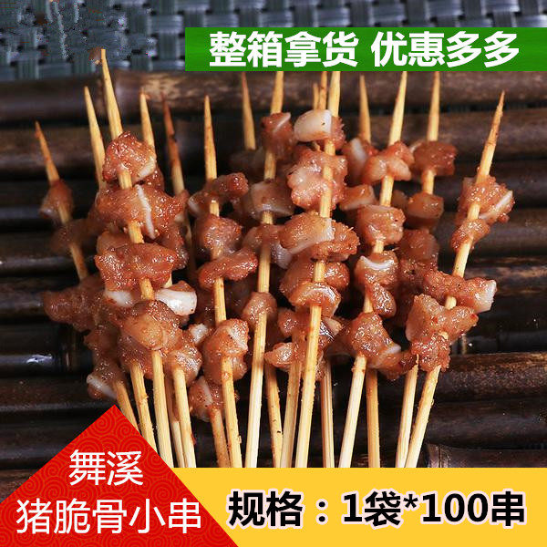 Crispy skewers Xiangxi small skewers Wuxi Barbecue ingredients Kebab iron plate fried commercial skewers pig cartilage 100 skewers