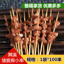 Crispy bone string Xiangxi small string dance river barbecue ingredients kebab iron plate fried commercial string pig cartilage 100 string