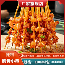 Crisp Bones Strings of Xiangxi Small string Dance Creek Barbecue Ingredients Roast Strings of Fried Commercial Strings of Pork Cartilage 100 strings