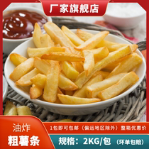 3 8 fries coarse fries potato strips chain stores with the same style frozen fried food raw material imported 2kg bags