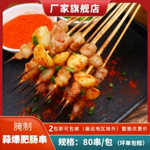 Garlic Popcorn Five Flowers Meat String Treasure Canon Food Barbecue Ingredients Iron Plate Xiangxi Small string Five Flower Meat Barbecue Strings 80 strings 1 bag