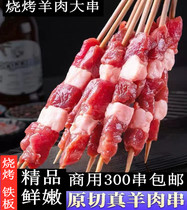 Lamb skewers Allezhai skewers halal food fried iron plate barbecue commercial 30 skewers bag