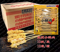 Sichuan Chengdu small crispy meat skewers chicken skewers Chengdu flavor small meat skewers fried barbecue hot pot commercial 100 skewers