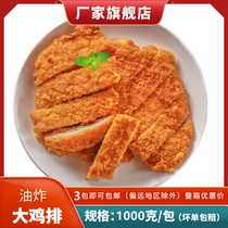The Gift Aroma Taiwan Great Chicken Volleyball Orleans Taste Chicken Exclusivity Fried Commercial Food 5 Pieces 1 Package
