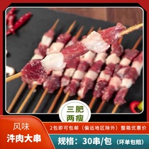 Flavor Beef Large String Duck Meat Bunch Prairie Grilled Meat String Halal Food Fried Iron Plate Barbecue Commercial 30 Strings 1 Bag