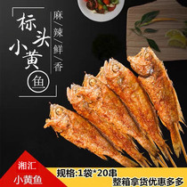 Spicy small yellow croaker skewers Xiangxi small skewers barbecue frozen pickled carbon roasted semi-finished Outdoor fried ingredients 20 skewers