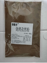 Cumin powder pure fine special aroma barbecue seasoning Xiangxi small skewers fried food General 500g bag