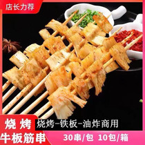 Barbecued beef tendon skewers large skewers halal food fried iron plate barbecue commercial skewers 30 skewers