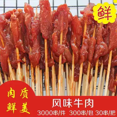 Beef flavor handlebars Xiangxi small skewers Wu Ji barbecue ingredients iron plate fried small meat skewers commercial 300 skewers