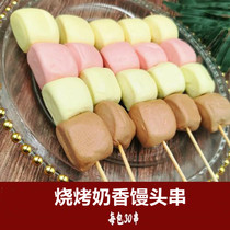 Deshan Garden BBQ ingredients 4-color small steamed buns steamed hot instant barbecue fried colored steamed bread pieces semi-finished 30 skewers