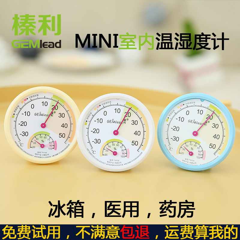 Hazelley Home Baby Room Temperature And Humidity Meter Fridge Mini Thermometer Wet Meter Indoor free of battery with bracket