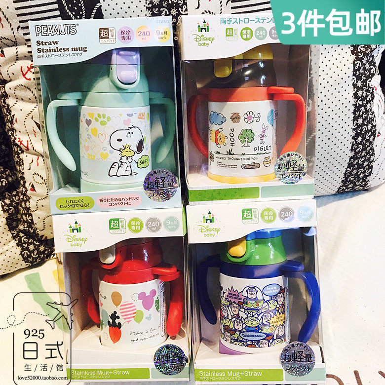 Japan Skater Child Straw Cup Stainless Steel Insulated Cup Double Ear Strap Handle Cartoon School Drink Cup Baby Kettle