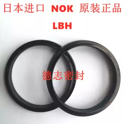 Japan NOK LBH dust ring LBH lip dust ring original fake one compensation Ten