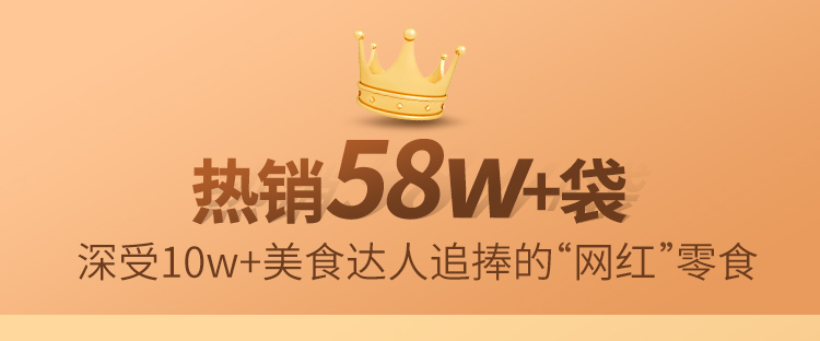 自然派矶烧鱼皮60g*3袋网红小吃
