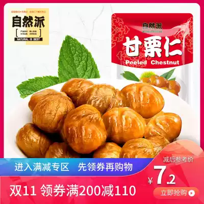 Mio (natural Pai Kori kernel 100g) nut snacks dried fructose fried chestnut instant dried fruit instant chestnut instant chestnut