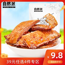 Natural pie hand-torn plain meat 200g dried tofu Dried Bean Curd Pepper flavor slightly spicy casual snacks snack packaging