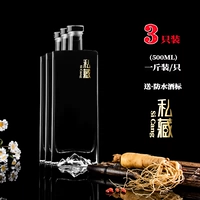 (Специальная апрель) (1 кот) бутылка для вина*3 (отправьте № 41 Tag+полностью борьба)