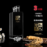 (Специальная апрель) (1 кот) бутылка для вина*3 (отправить 66 этикетка+воронка)