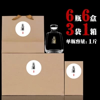 (1 Catties) -capore -Wine Bottle*6+6 коробок 3 мешка и 1 коробка (отправьте № 41 Tag+воронку)