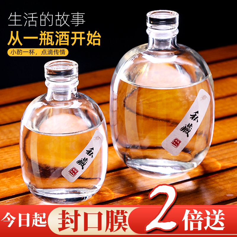 Glass bubble wine bottle empty bottle sealed special high-grade self-brewed container fruit wine one pound packaging storage liquor bottle small