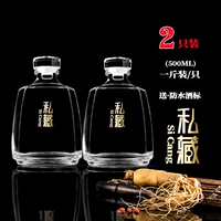 (1 Catties) -Chide -Wine Bottle*2 (отправьте № 41 TAG+FOMING)