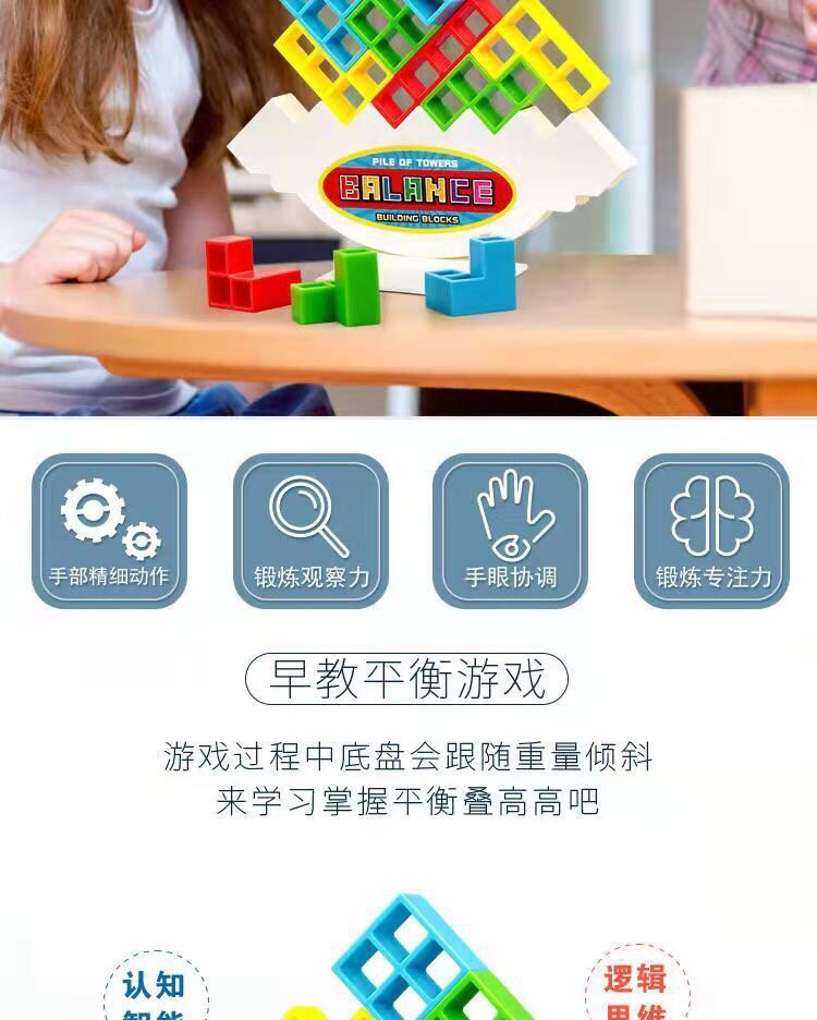 Дженга 俄罗斯方块摇摆叠叠乐积木层层叠高玩具儿童益智平衡早教桌面游戏
