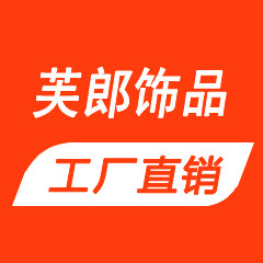 芙郎饰品的LOGO