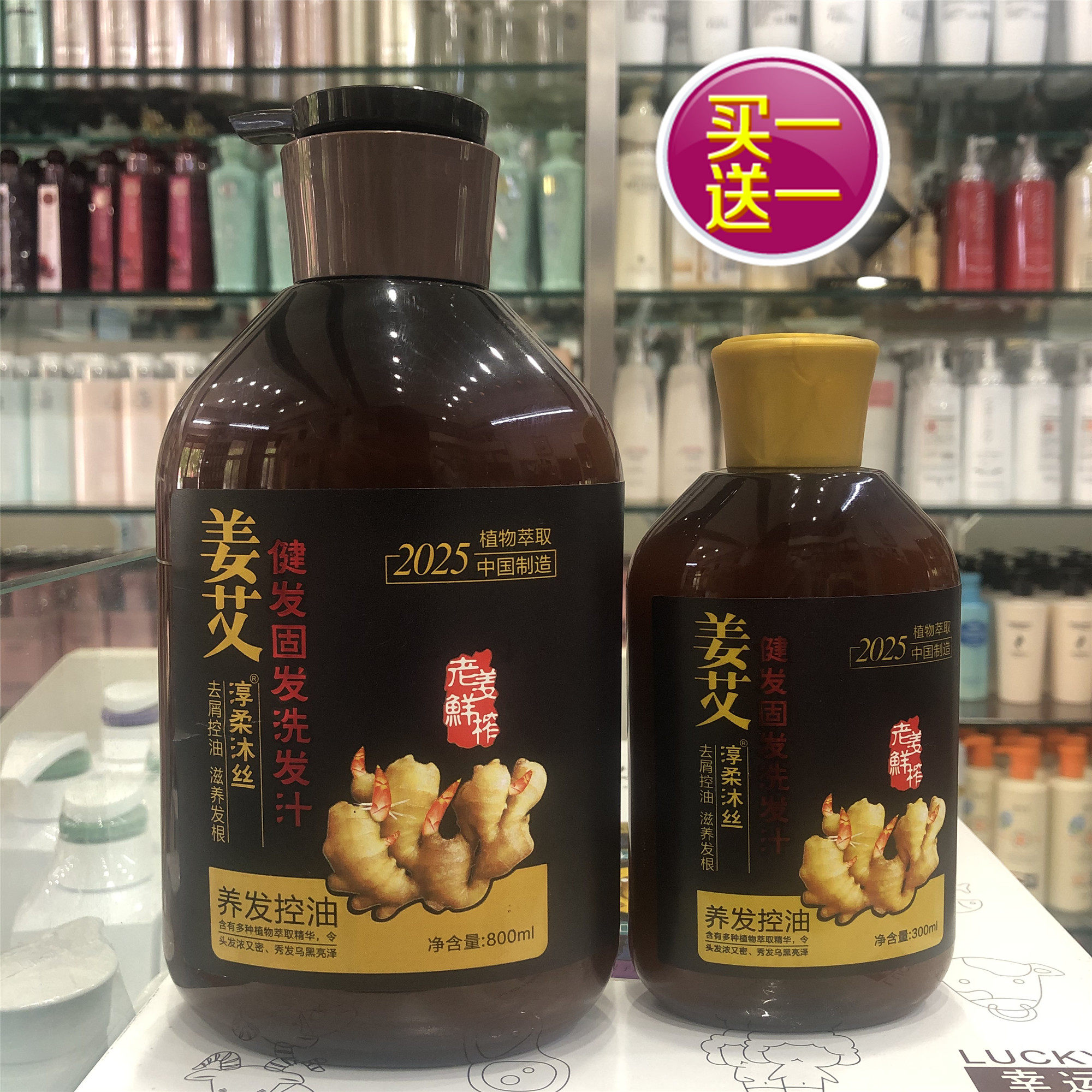 Hair Salon Chunrou Musi Ginger Aijian Hair Solid Shampoo Ginger King Freshly Squeezed Ginger Nourishing Hair Control Oil Antidandruff Shampoo