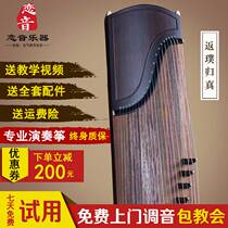 Love sound guzheng return to the true rose sandalwood noodles collection level professional examination performance Zheng limited edition