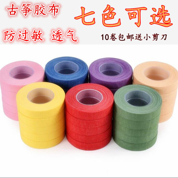 Guzheng tape color guzheng tape hypoallergenic breathable comfort does not hurt hands adult children tape
