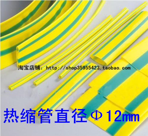 Yellow Green Interphase Bicolor Heat Shrink Tubing 1 2 m m Thermal shrink sleeve Special heat shrink sleeve