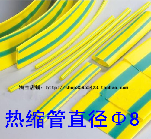 Yellow - green thermal shrinkage tube two color thermal shrinkage tube Ф8mmheat shrinkage casing Ϩ8mm ϨϨϨϨϨϨϨϨϨϨϨϨϨϨϨϨϮ\