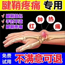 Schutendon Tendon Sheath Paste Cream Thumbs Joints Racecon Wrap Finger Wrist Pain Hot Compress Twist Arm Mesh Elbows Elbows Elbows Elbows Elbows Elbows Elbows