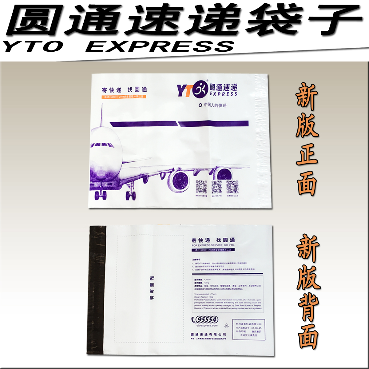 圆通快递袋 圆通快递袋子 快递信封包装袋 加厚防水袋子30*42