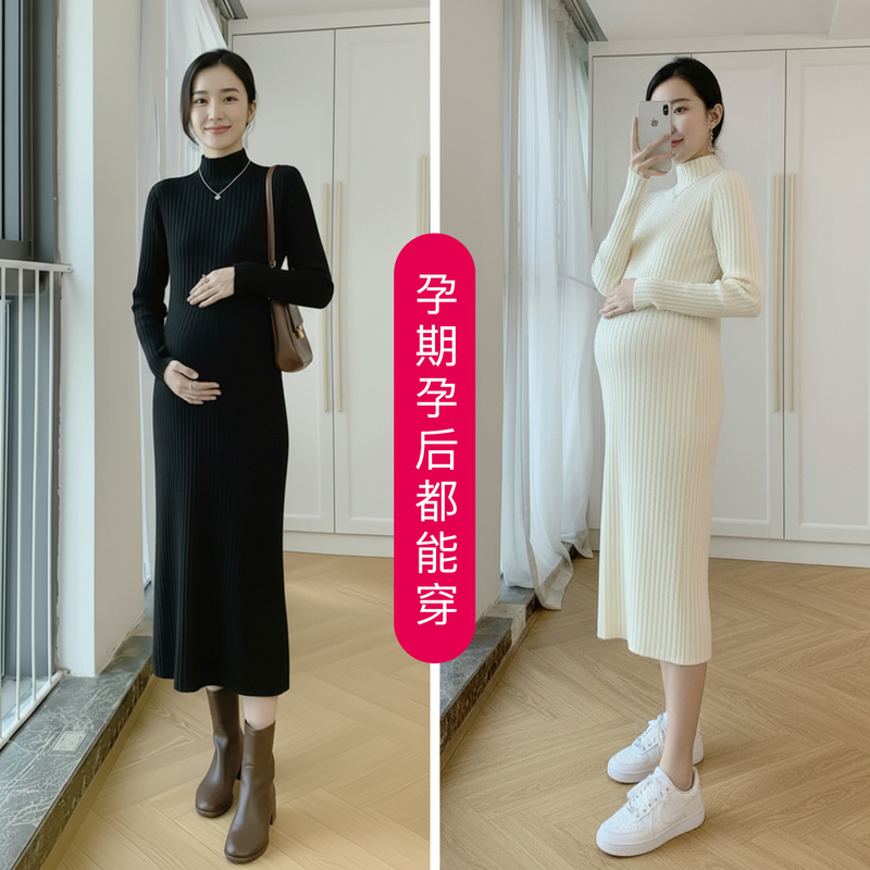 Maternity Wear Mid-Length Thickened Sweater Dress for Petite Women Plus Size Knit Dress Autumn and Winter New Style