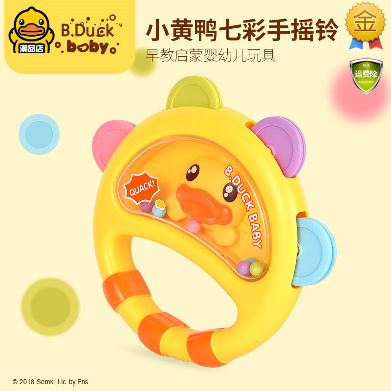 B Duck little yellow duck colorful hand rattle baby boy girl grab toy newborn baby early education puzzle