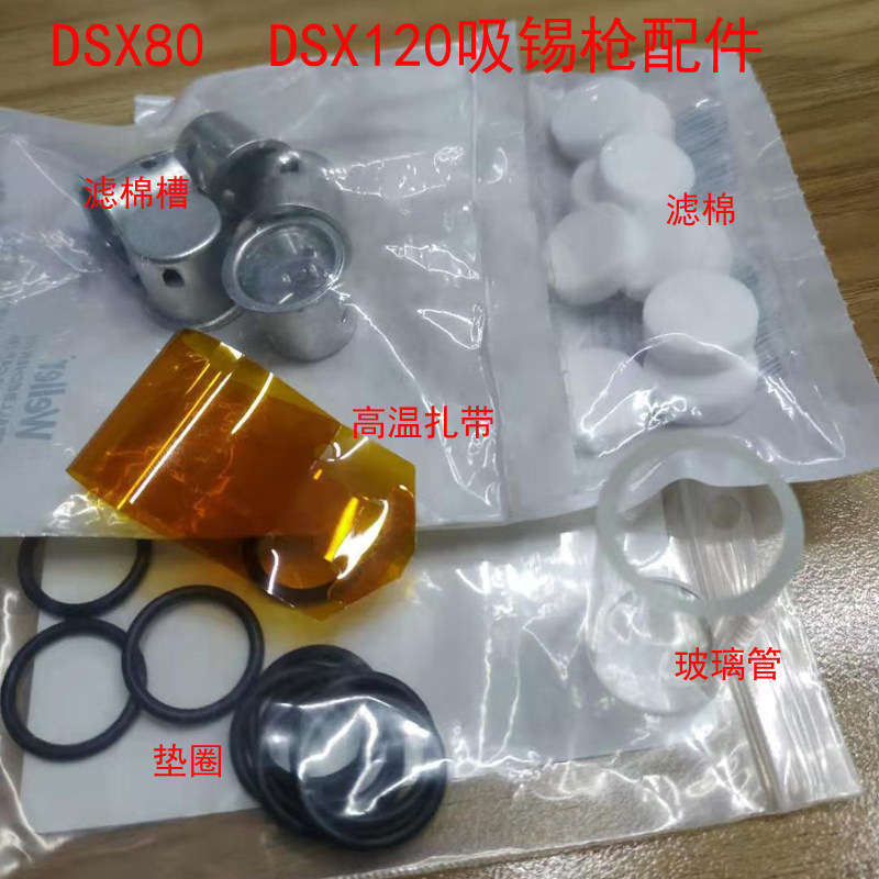 weller suction tin gun accessories Willesuck tin pen consumables DSX80 suction pen DSX120 suction tin gun special accessory