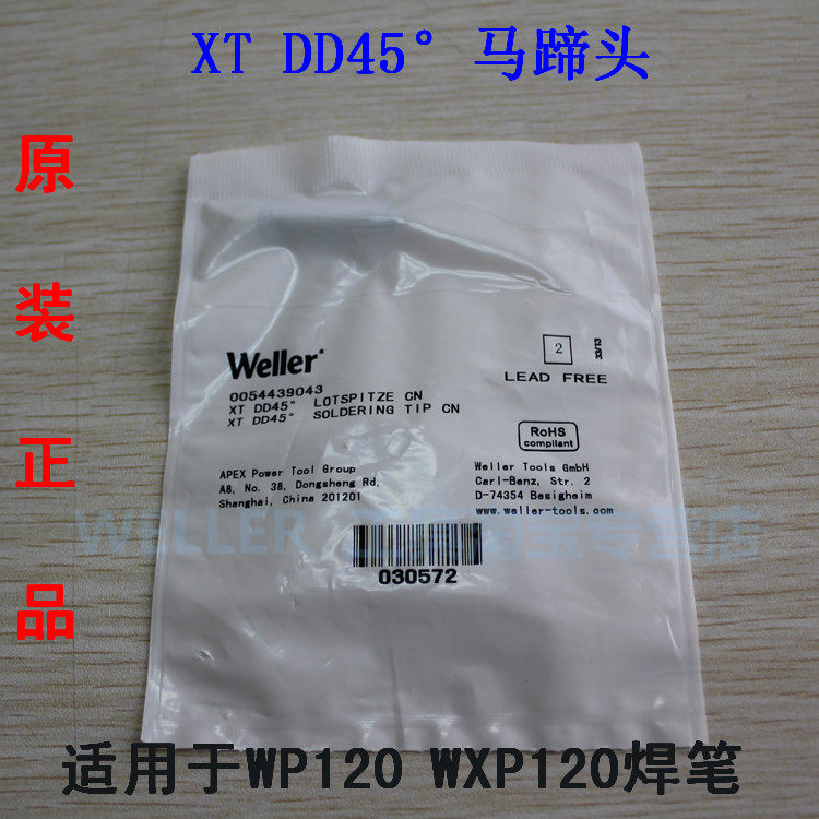 WELLER XTDD45° Horseshoe-shaped iron head Wille XT DD45° welding nozzle originally