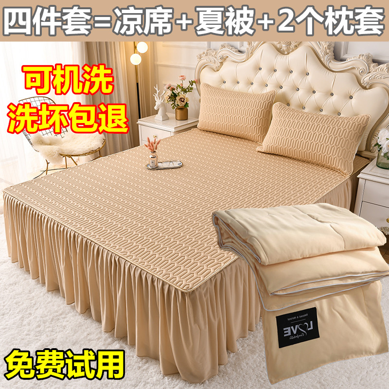Thailand latex cool mat ice silk cool quilt four-piece bed skirt summer high-end bedding 1 5m mat three pieces