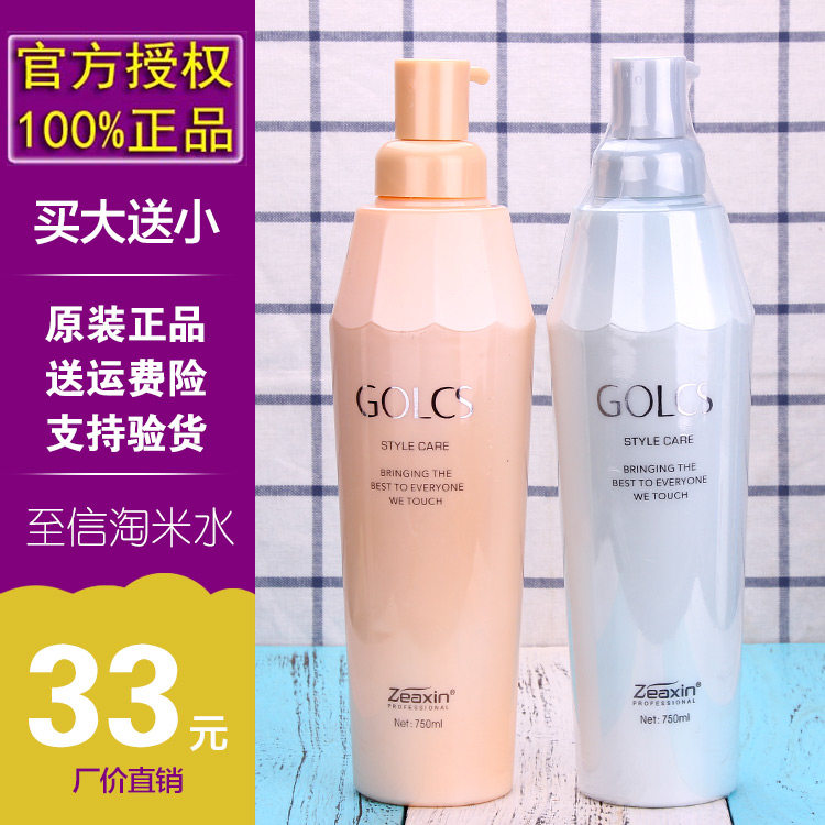 Zhixin Yuesi rice water shampoo dandruff moisturizing refreshing oil control shampoo female shampoo conditioner