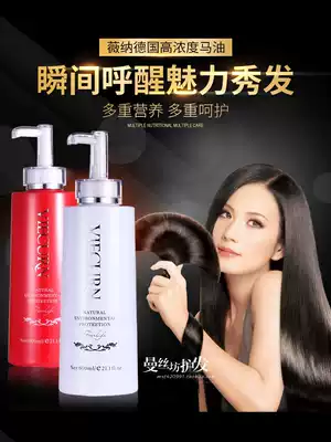 To the letter horse oil shampoo conditioner micro-nano set weak acid moisturizing repair dry hair and irritable anti-dandruff control oil