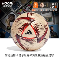 Cool Football Adidas 2022 Катар Кубка мира Полуфинальная термическая связь 5 футбол HG4777