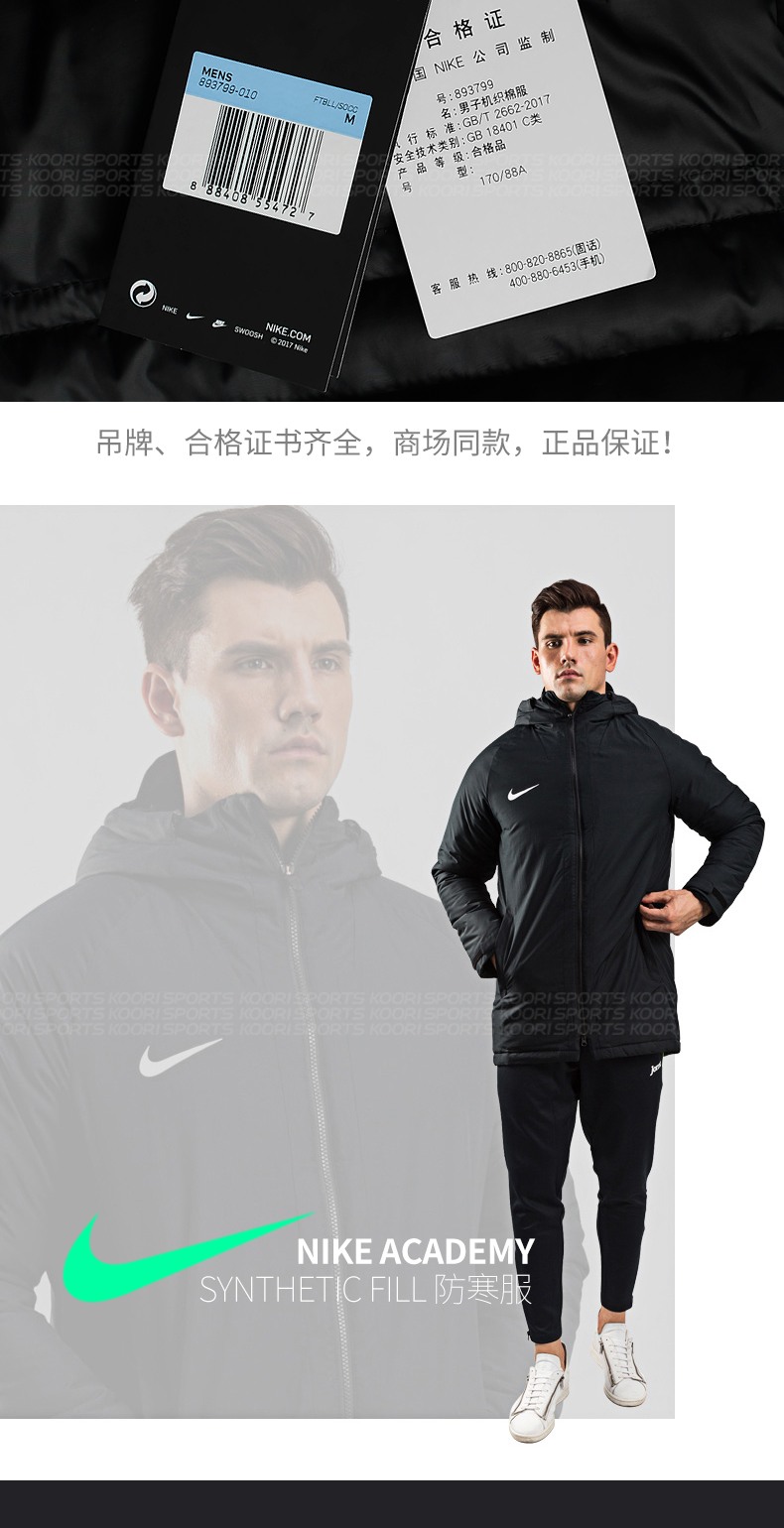 NIKE Nike quần áo cotton nam siêu dài trùm đầu không thấm nước lạnh ấm đệm bông phù hợp với đào tạo 893799 - Quần áo độn bông thể thao áo phao mùa đông