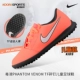 Nike Nike Venom PHANTOM VENOM TF đinh AG đinh gãy đinh ngắn đinh người lớn giày bóng đá sân cỏ trẻ em - Giày bóng đá