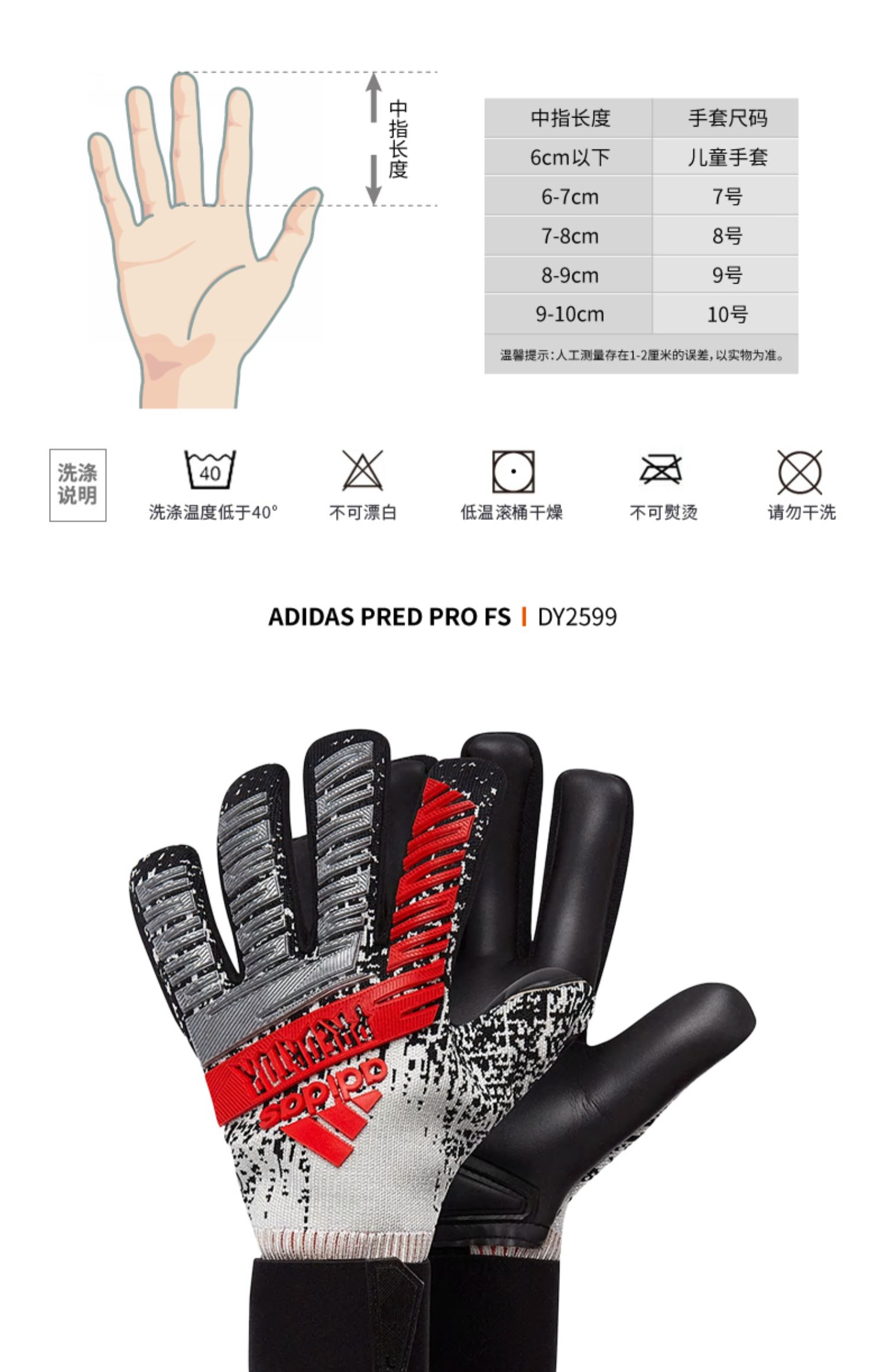 Adidas PRED PRO FS trò chơi bóng đá đào tạo thủ môn bảo vệ thiết bị thủ môn găng tay nam DY2599 - Găng tay găng tay len mùa đông
