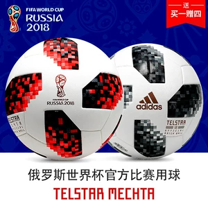 Adidas 2018 Nga World Cup TV Star Cạnh Tranh Bóng Đá Telstar Trẻ Em Người Lớn 5th Bóng