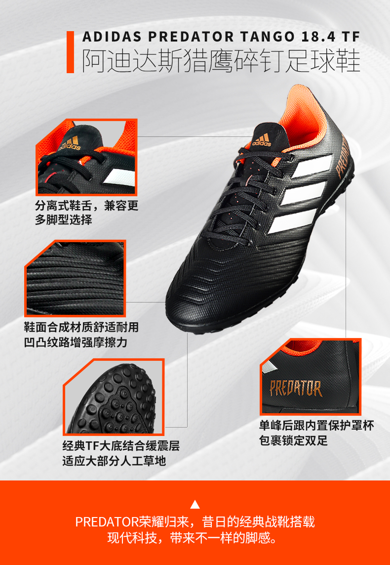 Adidas Adidas Falcon PREDATOR TANGO 18.4 TF gãy móng giày bóng đá nhân tạo sneaker nam