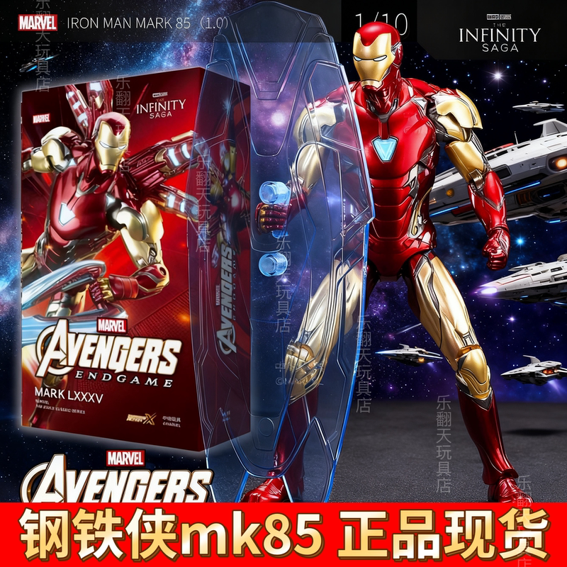 Zhongdong Iron Man Mk85 Figure Genuine Marvel Spider-Man Toy Marvel Display Model Mark 50 Gift