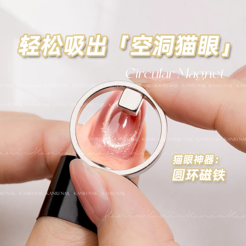 Nail Art Hot Item: 3-Second Hollow Space Filling Cat Eye Nail Art Tool, New Powerful Ring Magnet, Beginner's Auxiliary Tool